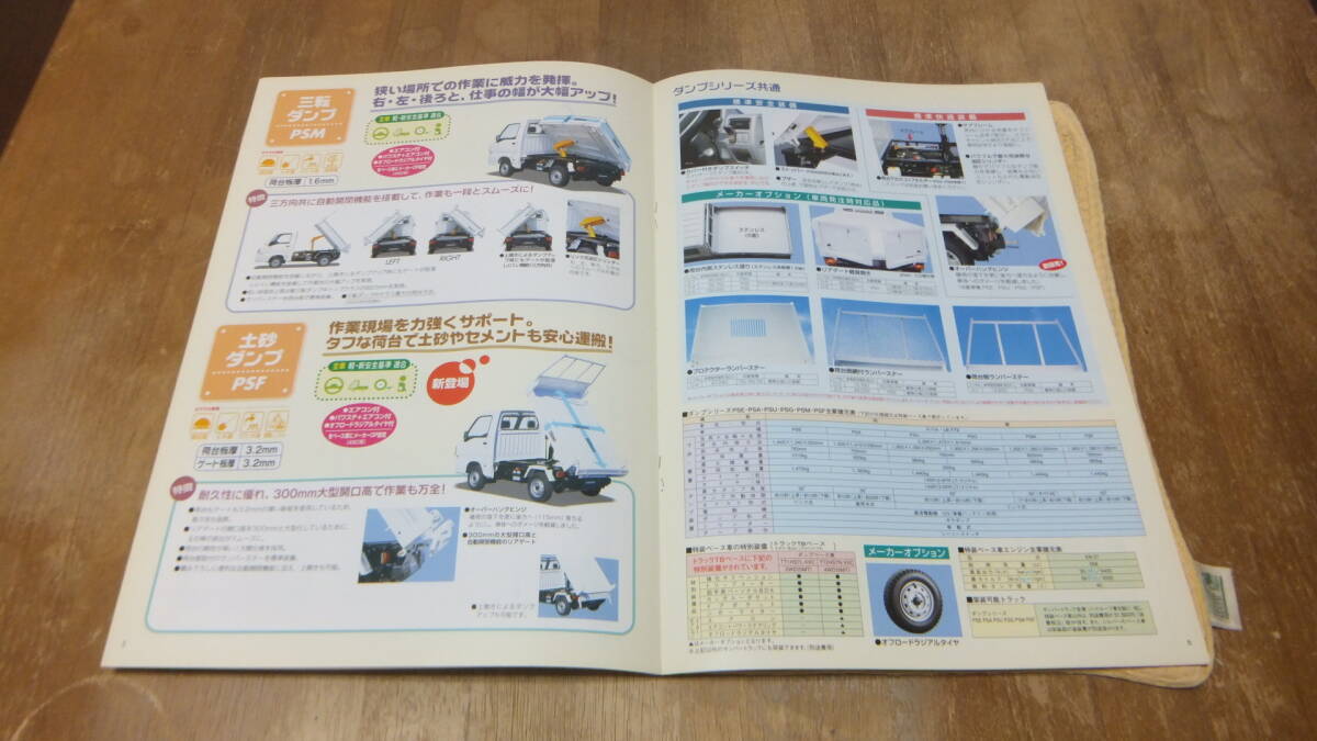 F82 SUBARU TT SAMBAR 特装車 省力化シリーズ カタログ 平成16年9月 送料140円 の画像4