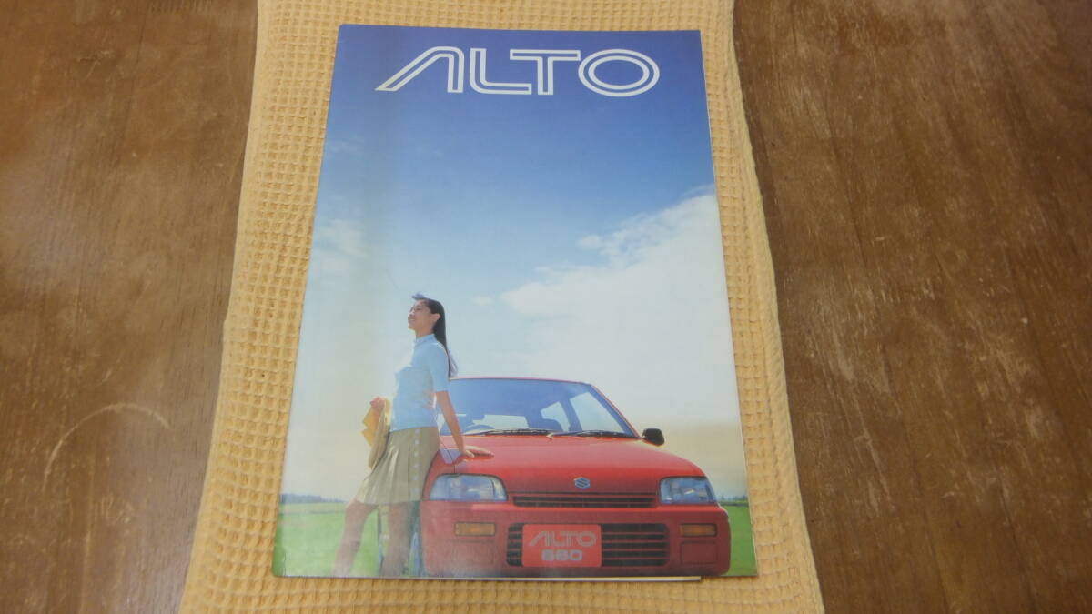 S13 アルト カタログ CR22S 平成6年4月 ALTO エポ 送料140円 の画像1