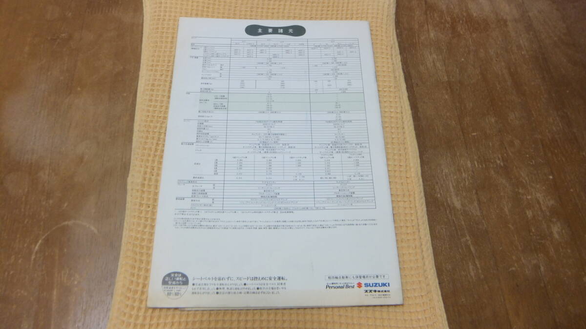 S13 アルト カタログ CR22S 平成6年4月 ALTO エポ 送料140円 の画像3