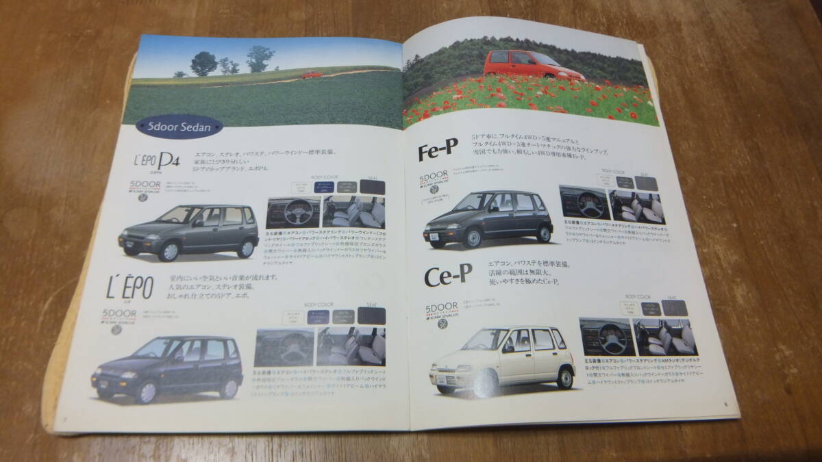 S13 アルト カタログ CR22S 平成6年4月 ALTO エポ 送料140円 の画像2