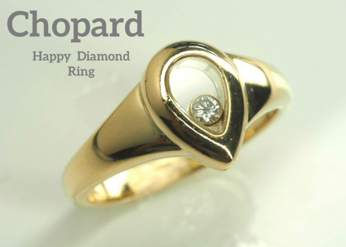 Chopard☆ショパール  ハッピーダイヤモンドリング　ティアドロップモチーフ