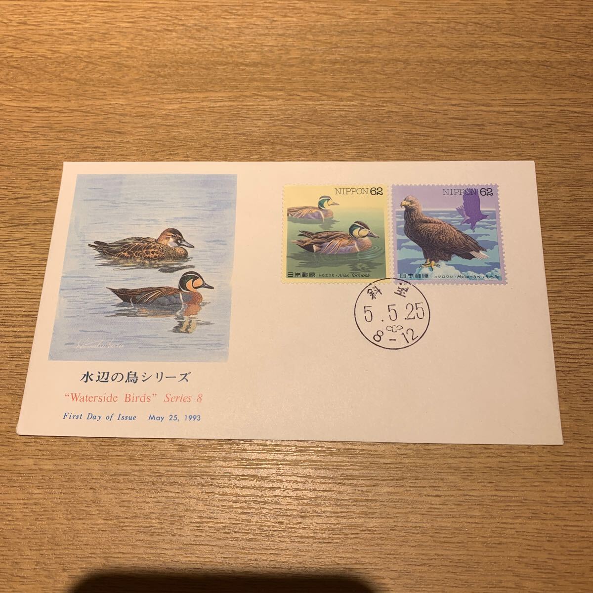  First Day Cover птицы побережья серии mail марка no. 8 сборник эпоха Heisei 5 год выпуск 