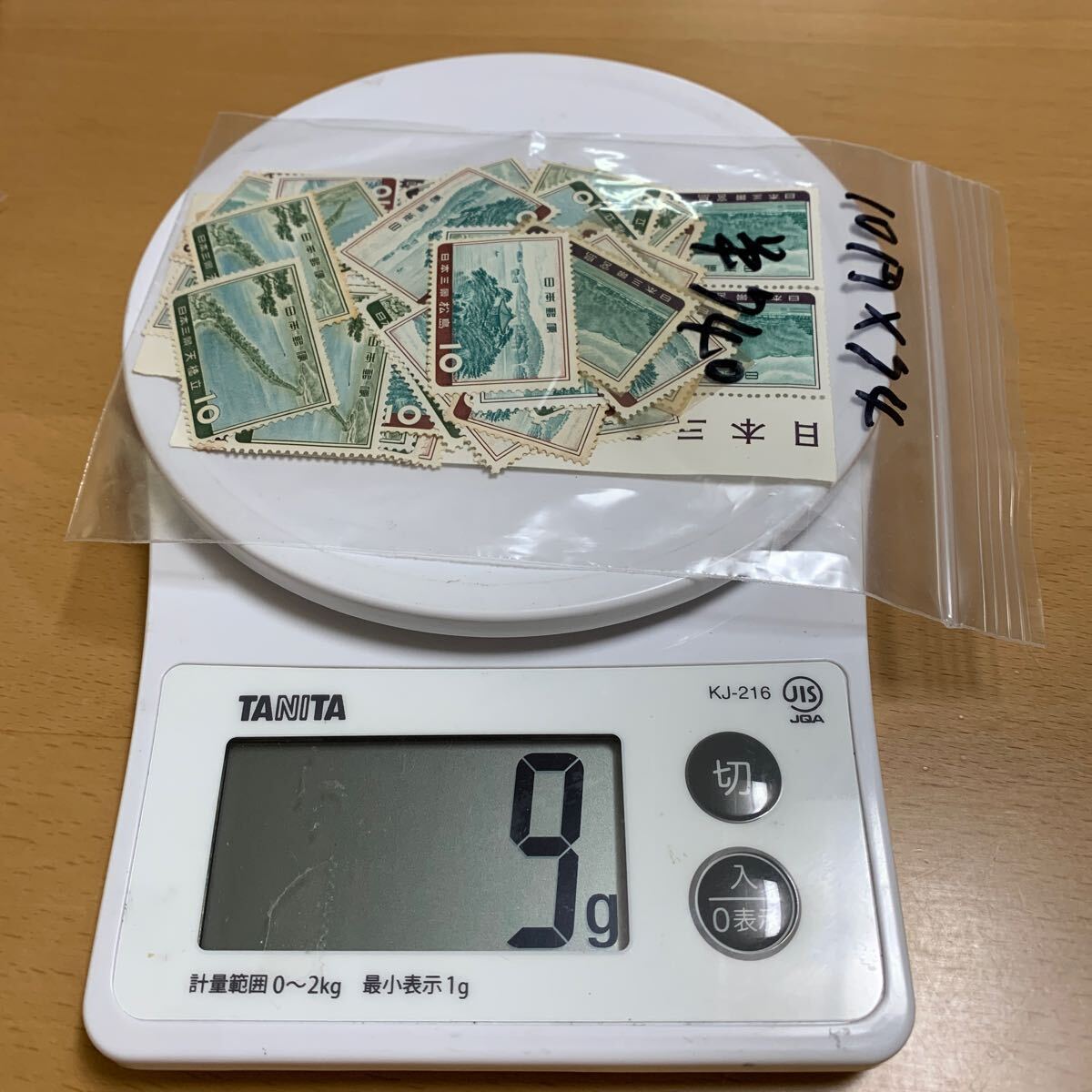 額面740円　未使用切手　日本三景　74枚まとめ　現状渡し_画像3