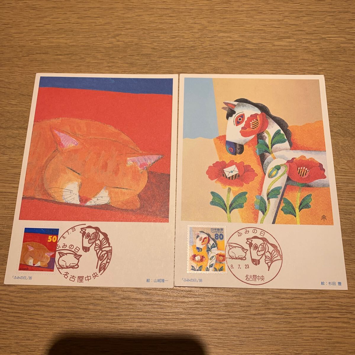  mail postcard Fumi no Hi stamp Heisei era 8 year issue 2 sheets summarize 