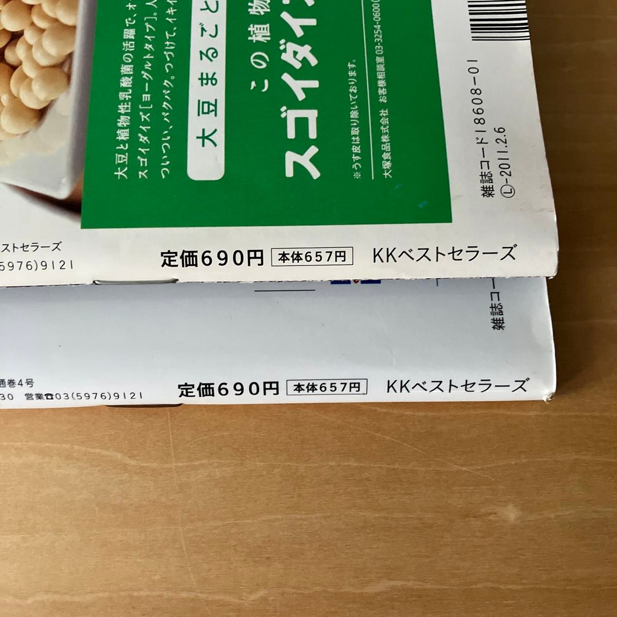 【USED】男子食堂2011年「洋食の極意」「作り置き絶品レシピ」2冊セット