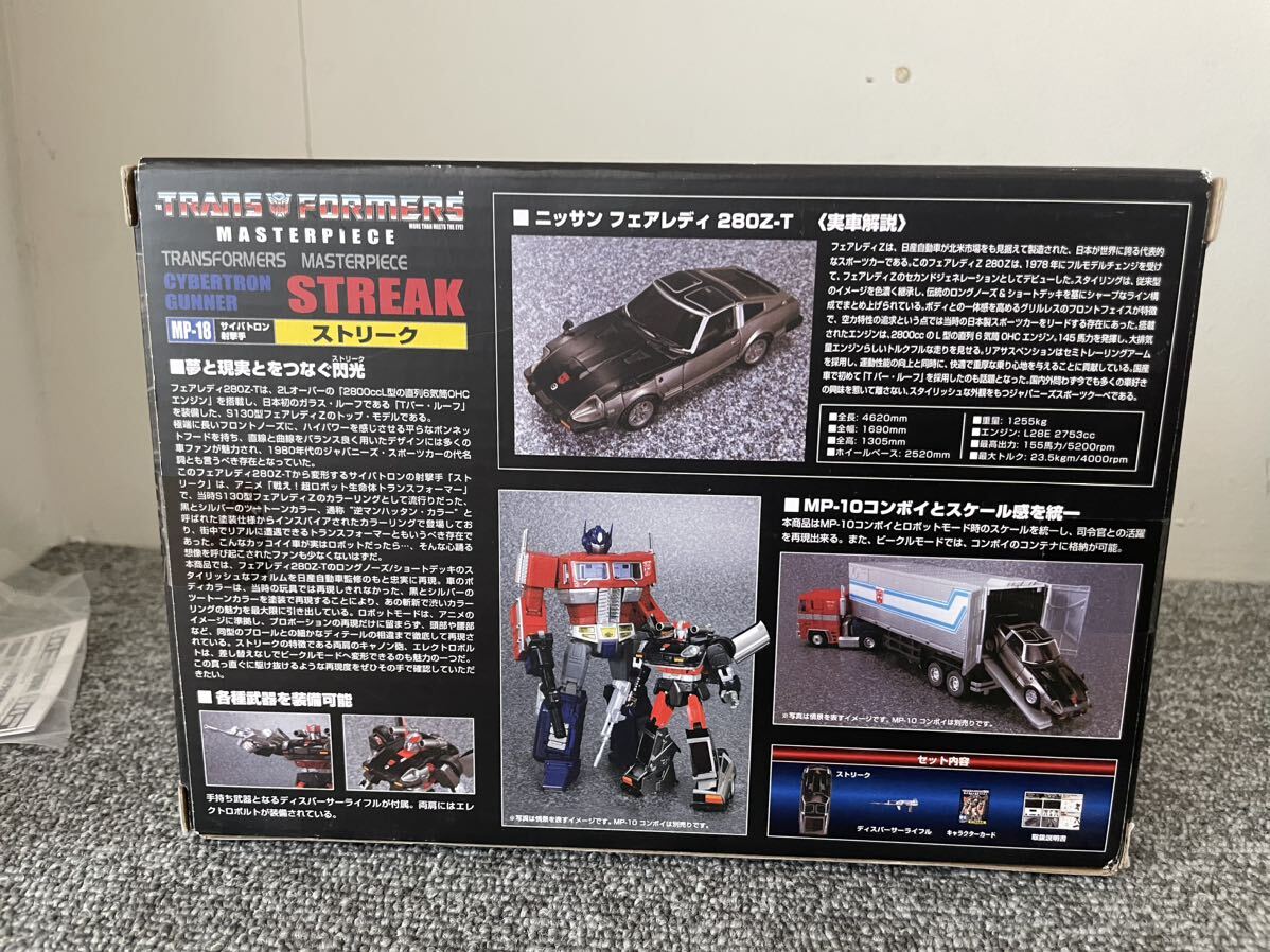 トランスフォーマー MP-18streak takara美品の画像2