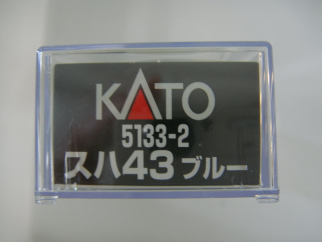 KATO 5133-2 スハ43 ブルー Nゲージの画像6