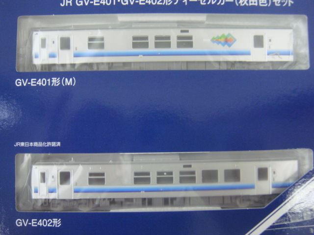 TOMIX 98107 JR GV-E401 ・ GV-E402形 ディーゼルカー 秋田色 セット Nゲージ_画像2