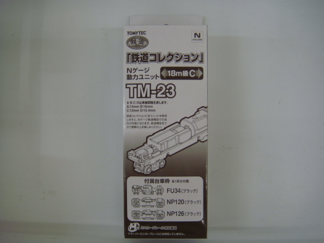  railroad collection N gauge power unit TM-23 Tommy Tec N gauge 