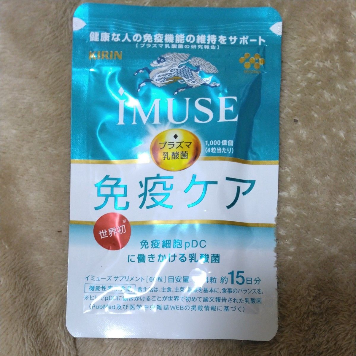 新品！iMUSE免疫ケア15日分