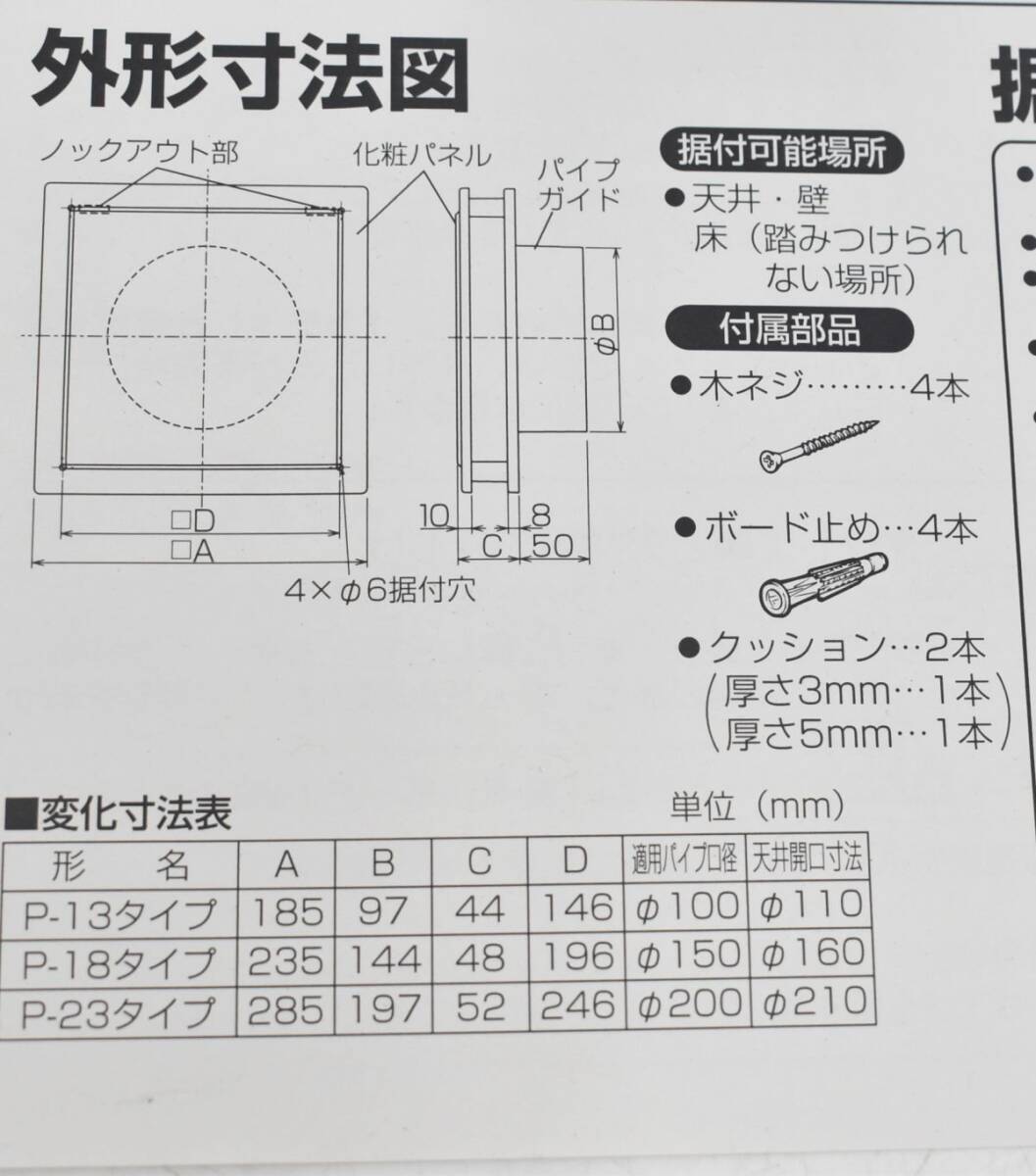 (565P 0516T8)1円～ 未使用 三菱電機 三菱ダクト用システム部材 インテリアグリル（クール調）P-23GX2-C 5点セット 住宅設備 建築 建材_画像5