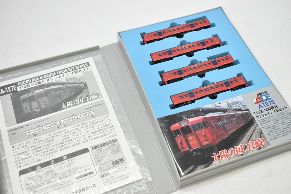 (783S 0506S18) １円～ 美品 713系 900番台 サンシャイン ４両セット 列車 電車 鉄道 プラレール コレクションの画像4