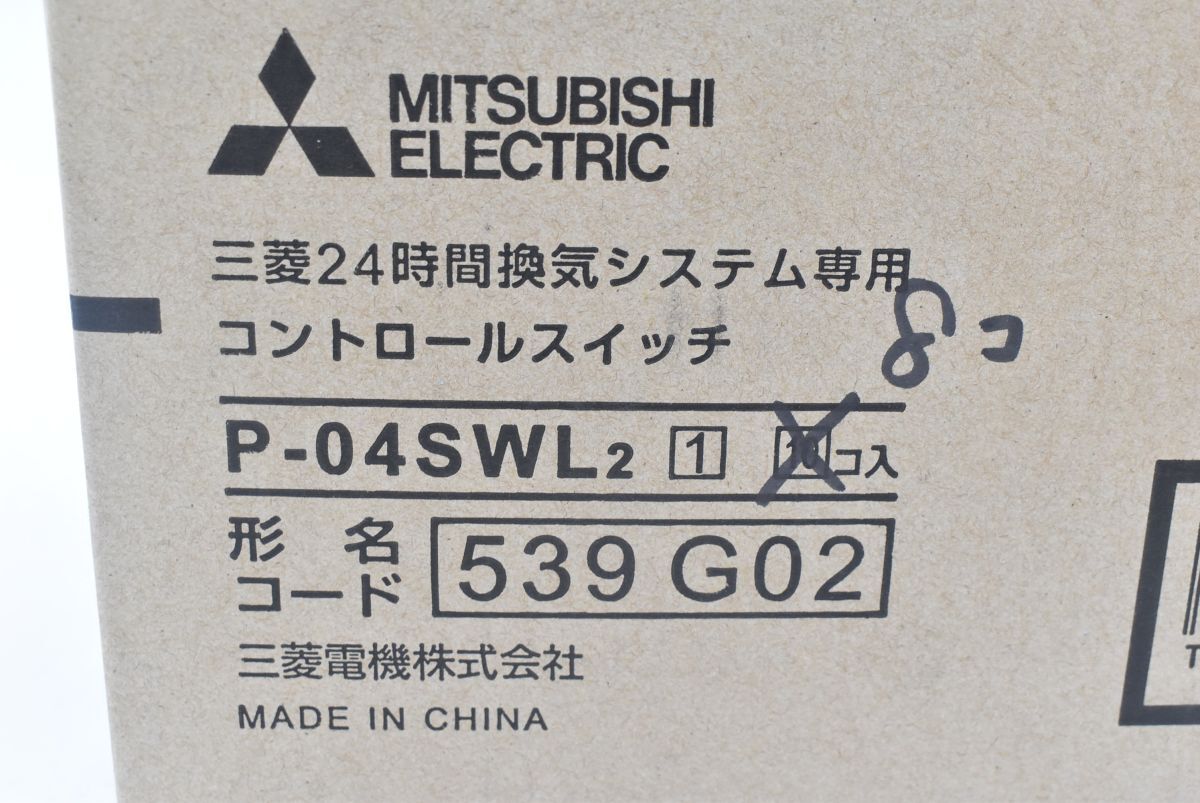 (565S 0507T4)1円～ 未使用 MITSUBISHI ELECTRIC 三菱電機 コントロールスイッチ P-04SWL2 8点 P-10SW2 2点 全10点セットの画像9