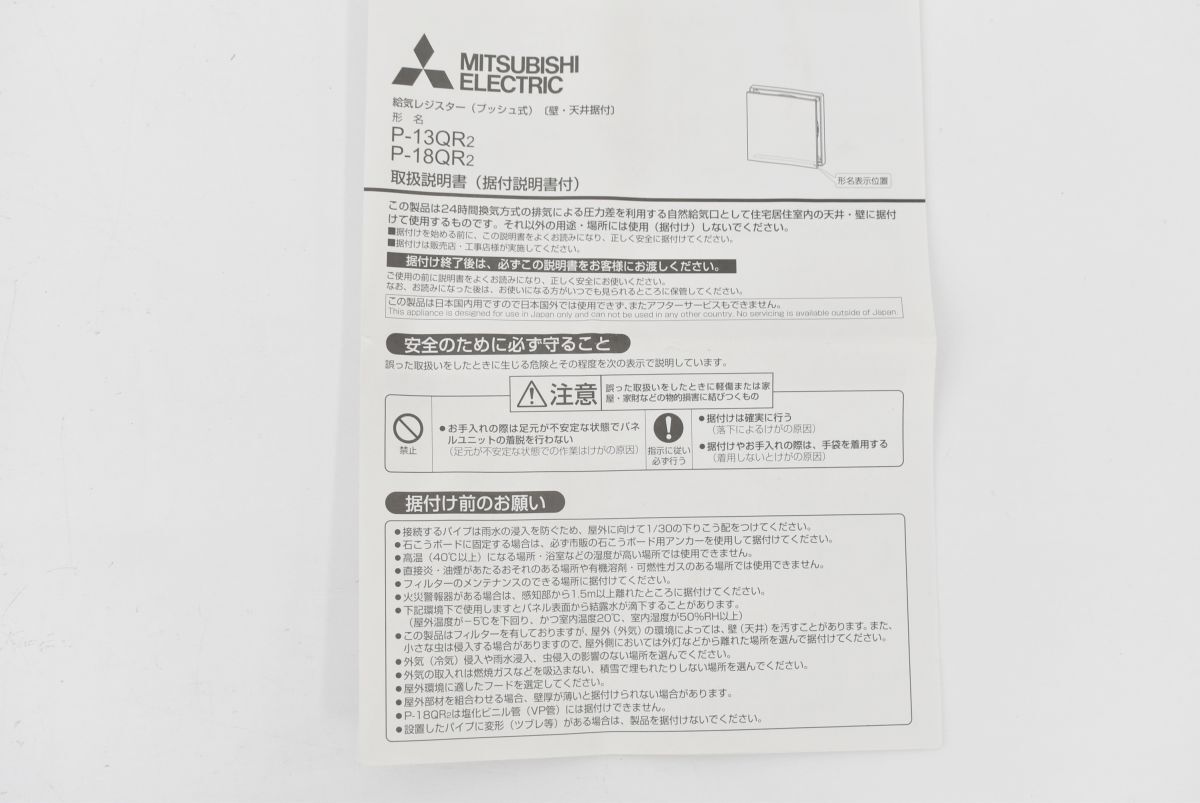 (565P 5010T7)1円～ MITSUBISHI ELECTRIC 三菱電機　給気レジスター P-13QR2 20点セット_画像4