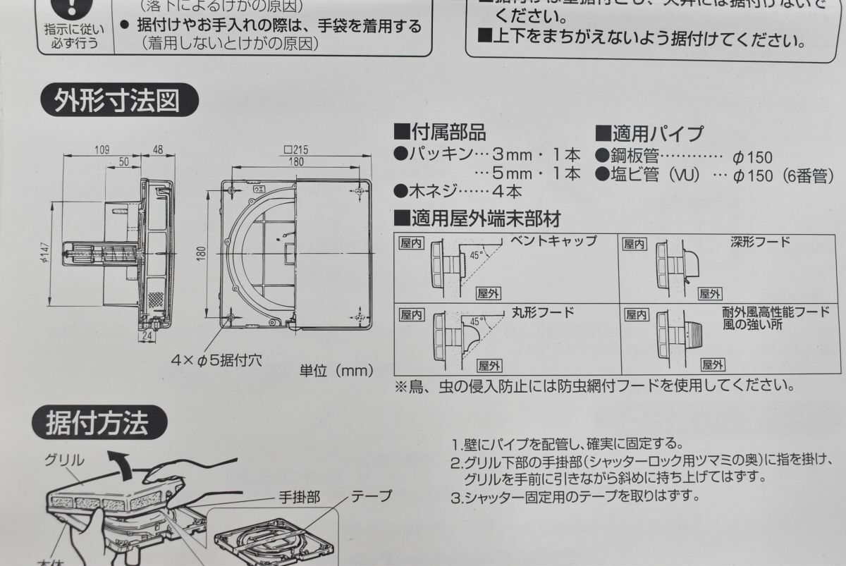 (565L 5010T5)1円～ MITSUBISHI ELECTRIC 三菱電機 差圧式給気ユニット 壁据付専用 P-18QSU 2点セット_画像5
