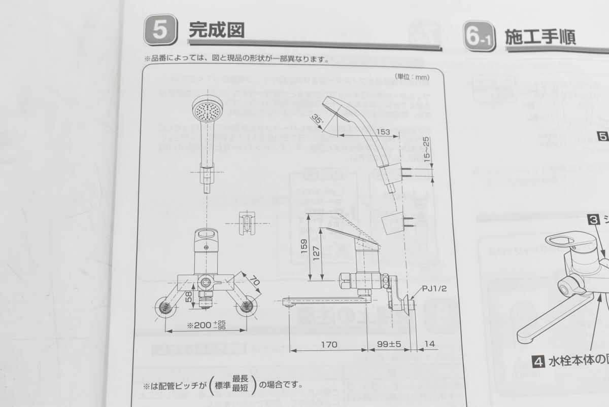 (565M 0514T4)1円～ 未使用 ＴＯＴＯ トートー 水栓金具 シングルレバーシャワー金具 TMGG30EXW9W7X_画像6