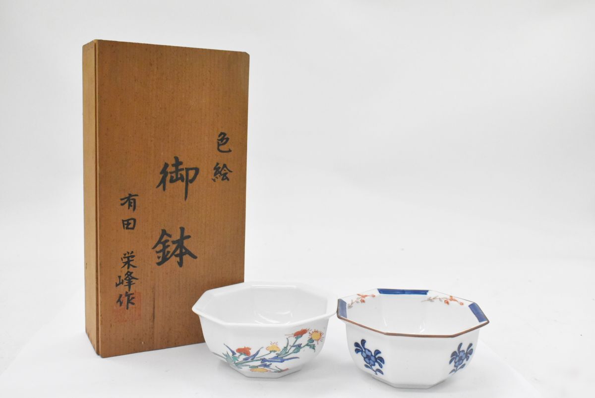 (802S 0517S15) １円～ 美品 有田焼 栄峰 作 色絵 御鉢 皿 和食器 陶芸品 日本陶芸 骨董品 共箱 在銘 アンティーク レトロ_画像1