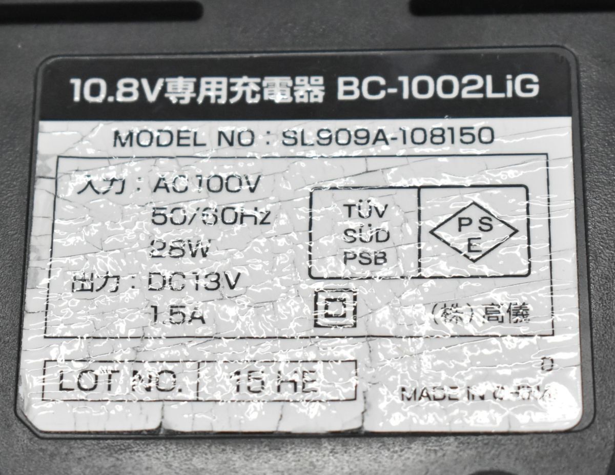 (769S 0408S7) １円～ GREEN ART バッテリーパック BP-1002LiG Li-ion 10.8V専用 インパクト 電動ドライバー 電動工具_画像7
