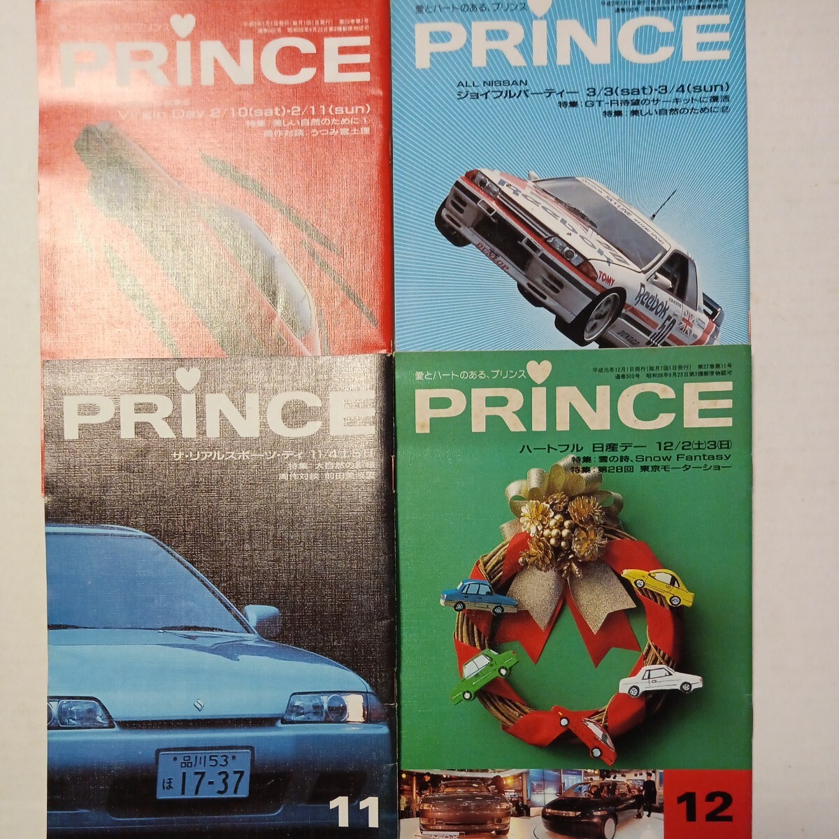 日産 プリンス誌 1988年12月号など12冊 雑誌 自動車　当時物　レトロ　まとめ売り　中古品_画像3