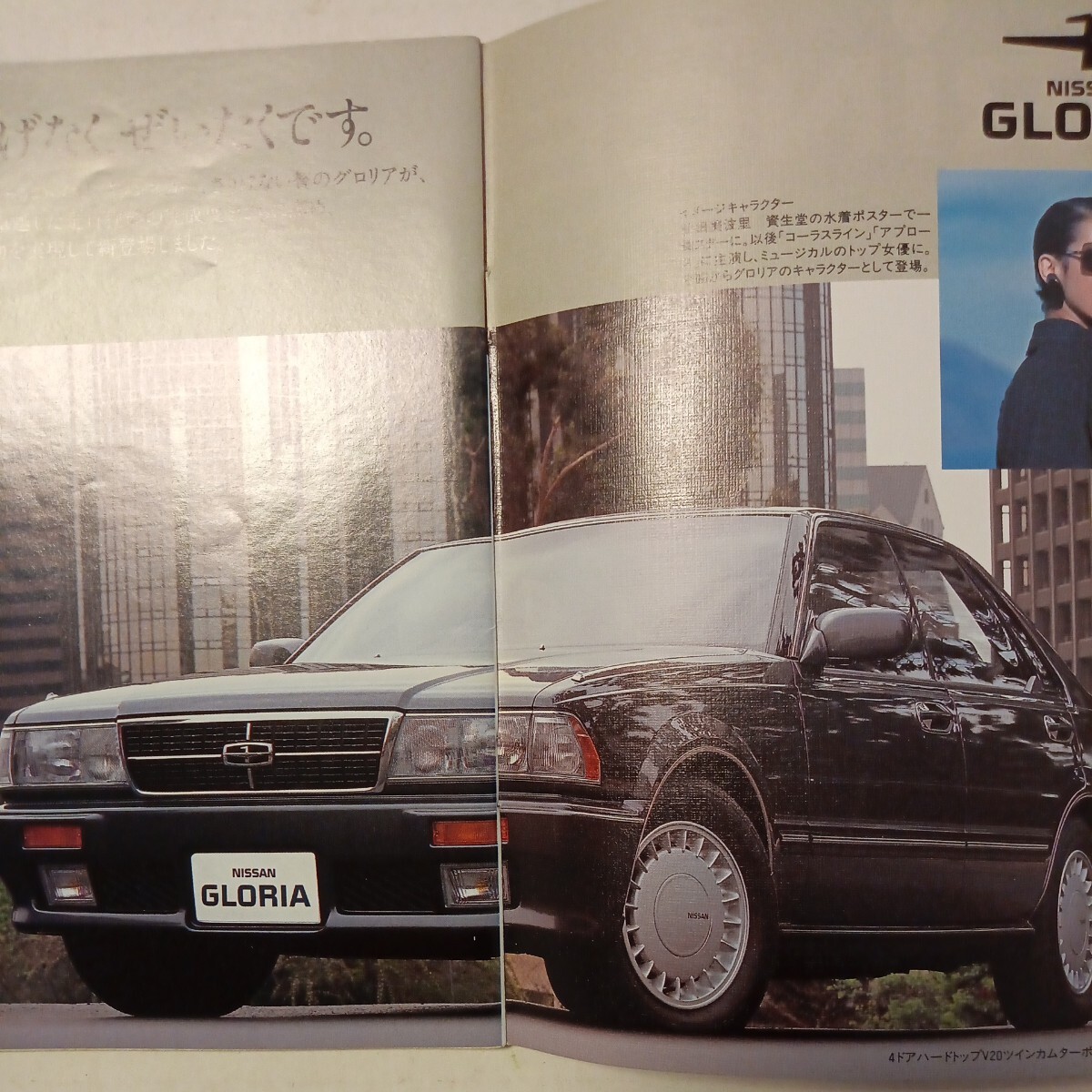 日産 プリンス誌 1988年12月号など12冊 雑誌 自動車　当時物　レトロ　まとめ売り　中古品_画像5