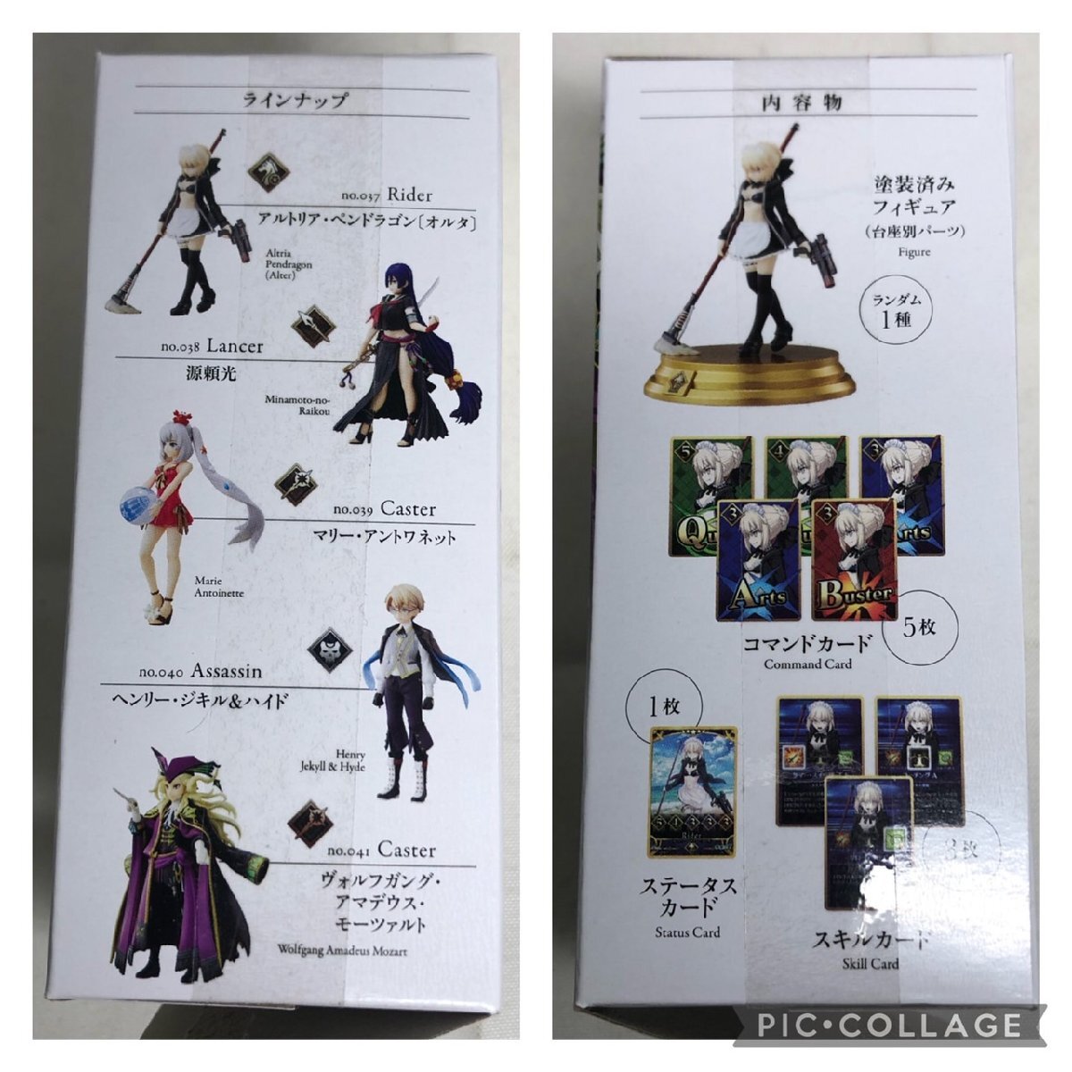 【中古品一部未開封品】『5-023』Fate/Grand Order Duel フェイト/グランドオーダーデュエル FGO 第8弾 フィギュア 6個まとめ_画像4