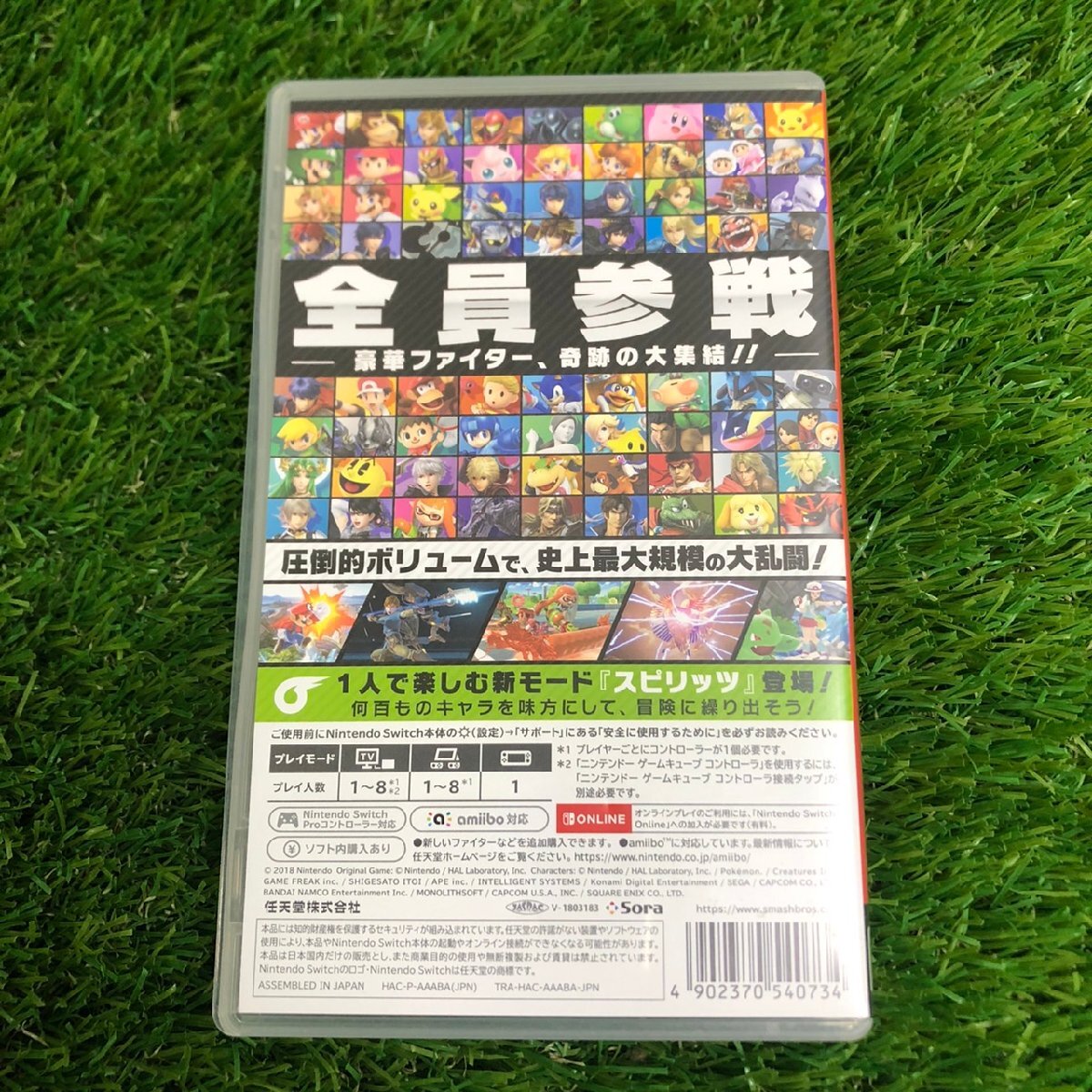 [ secondhand goods ][5-038] nintendo Nintendo SWITCH for soft large ..s mash Brothers smabla