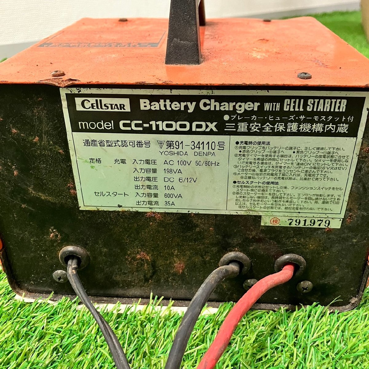 【現状品】『5-274』セルスター　バッテリー充電器　CC-1100DX 6v/12vバッテリー専用_画像4