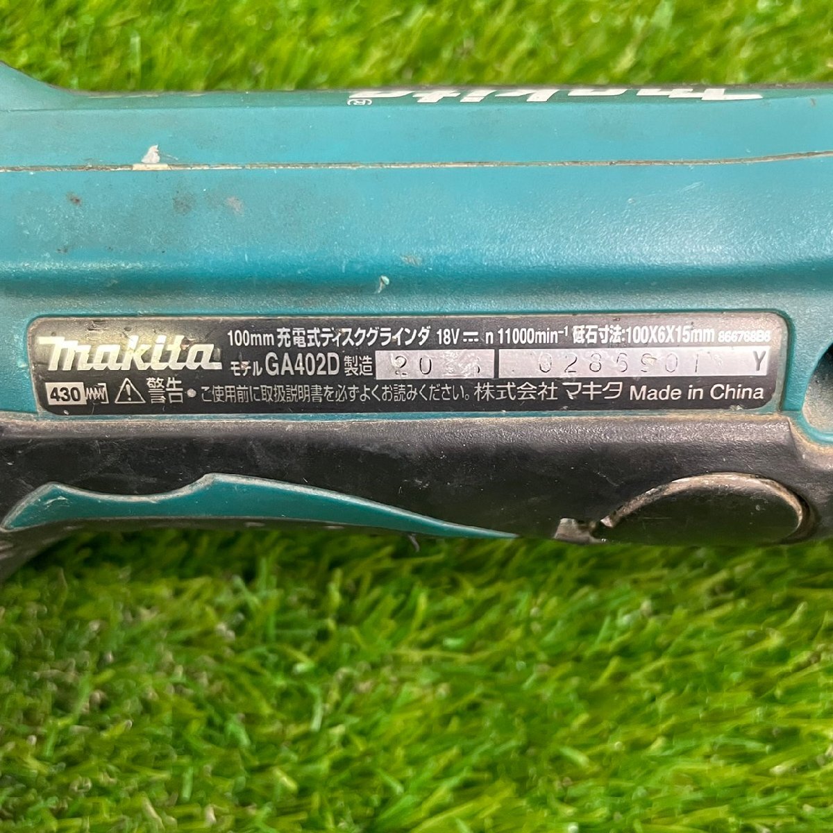 【現状品】『5-407』マキタ　makita 100mm充電式ディスクグラインダGA402D_画像9