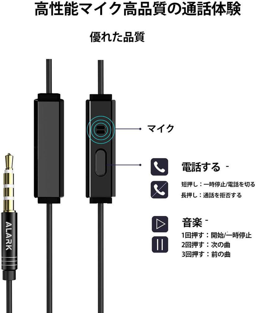 Alark G60 イヤホン カナル型 有線 ヘッドホン ヘッドセット高音質 重低音 ステレオイヤフォン 遮音性 コンパクト 軽量