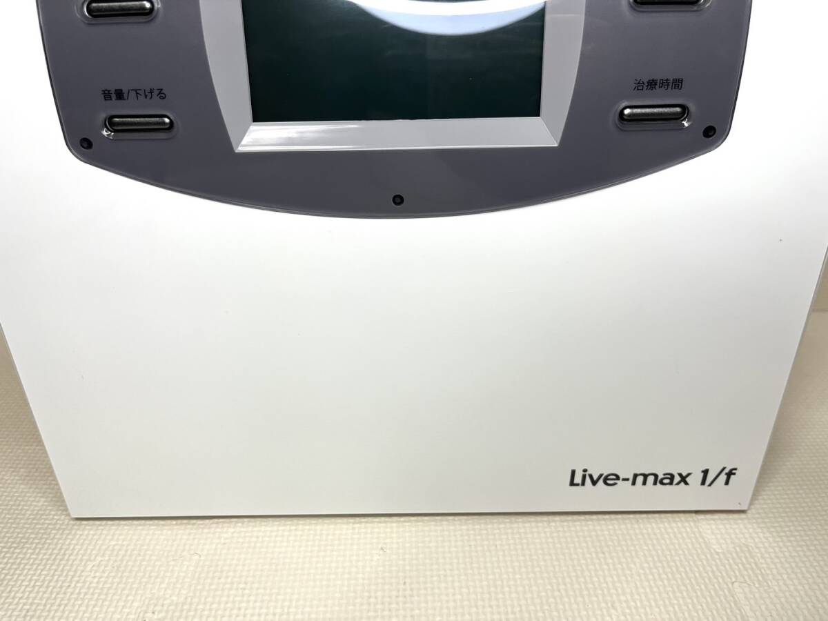 ★☆　美品　Live-max リブマックス 1/f ココロカ 本体　電位マット等 取扱説明書 付属品 可動品　★☆_画像5