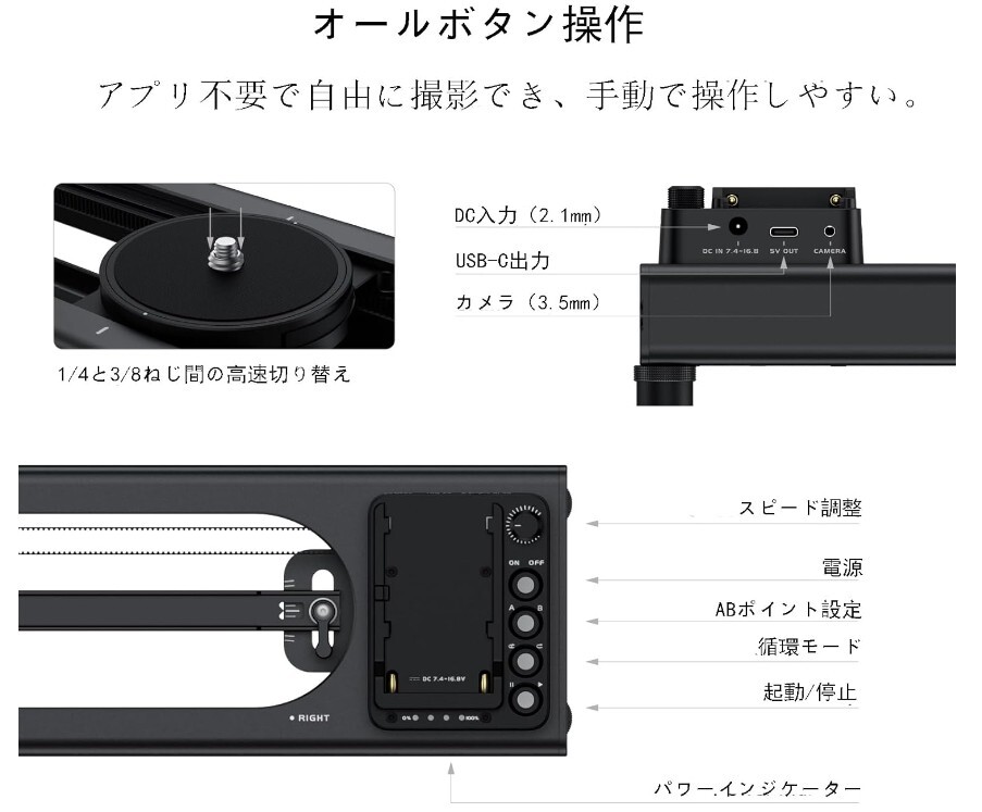 Accsoon Toprig S60 電動カメラスライダー ＆ ビデオライトバッテリー NP-F750バッテリー1個