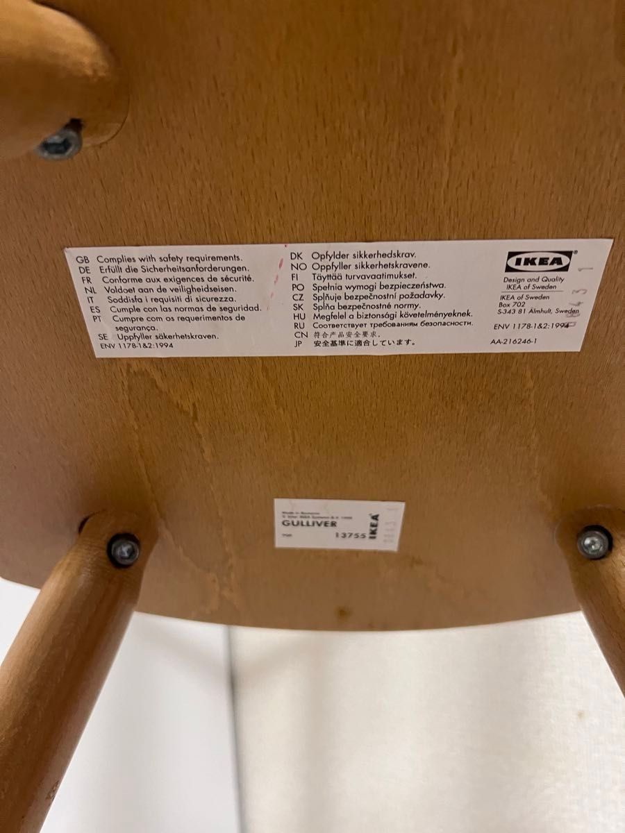 IKEA  人気商品　ベビーチェア 組み立て工具付き　木製椅子 廃盤商品