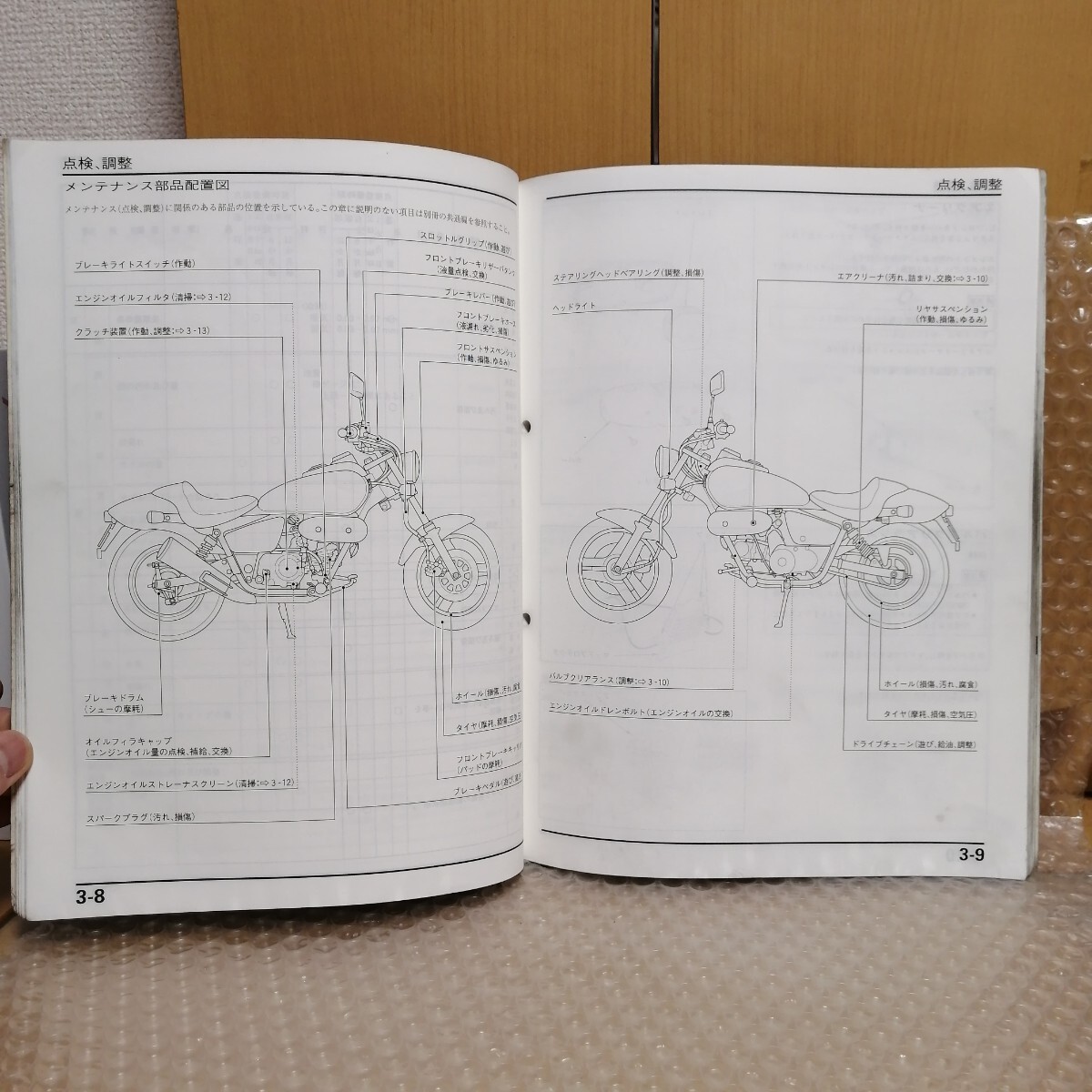 ホンダ マグナ フィフティ サービスマニュアル MG50/AC13 マグナ50 整備書 修理書 メンテナンス レストア オーバーホール5060_画像3