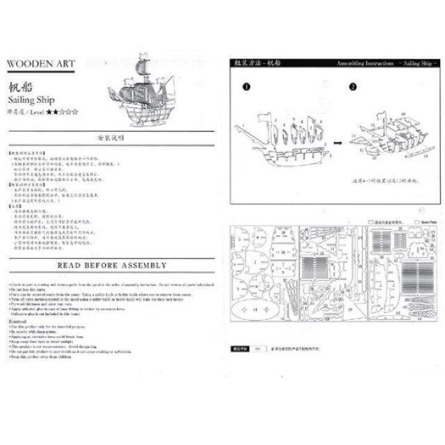 3D ウッドパズル　ウッドクラフトキット 帆船 夏休み 自由研究 工作 DIY 小学生 中学生 母の日 父の日 敬老の日 脳トレ プレゼント_画像4