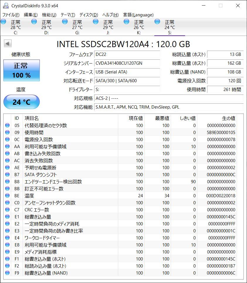 【中古】SSD インテル530シリーズ 120GB　BOX_画像4