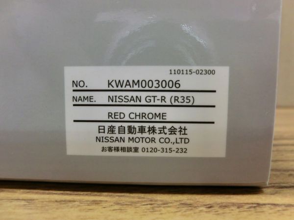 #i10[.60] KYOSHO Kyosho AUTOBACS SUPER GT MOTUL AUTECH GT-R 2008 06671D рейсинг др. NISSAN Ниссан миникар суммировать 