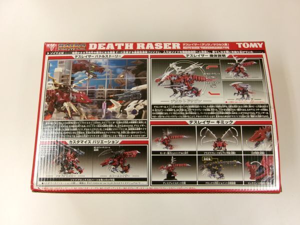 #s23[.80] Tommy 1/72 Zoids tes Ray The -te Rige nosaurus type 
