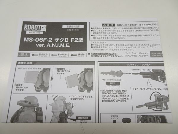 #k47【梱80】バンダイ ROBOT魂 ザクⅡ F2型 ver.A.N.I.M.E._画像4