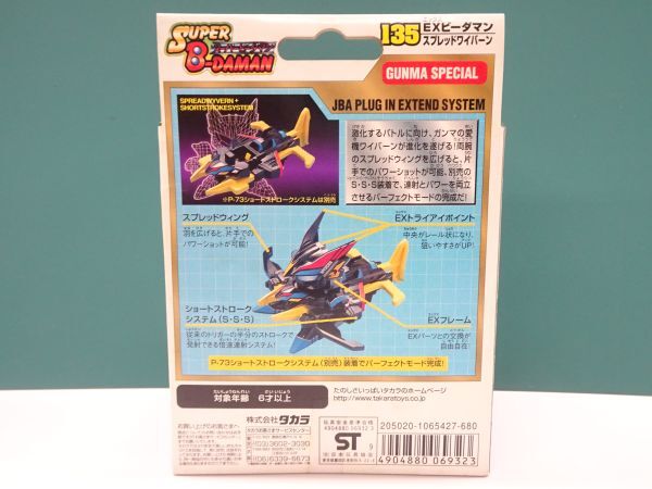 今年人気のブランド品や Yahoo!オークション - #k42【梱60】タカラ ビーダマン 135 その他