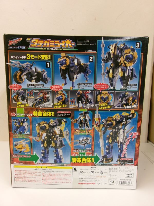 #s20[.120] Bandai Special Mission Squadron Go Busters DX вертикальный Gamila Io - нераспечатанный 