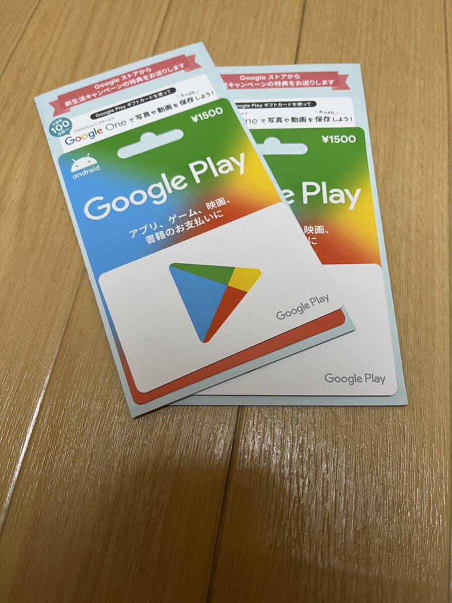 Google Play カード グーグルプレイカード ギフト券 新品未開封　1500 3000_画像1