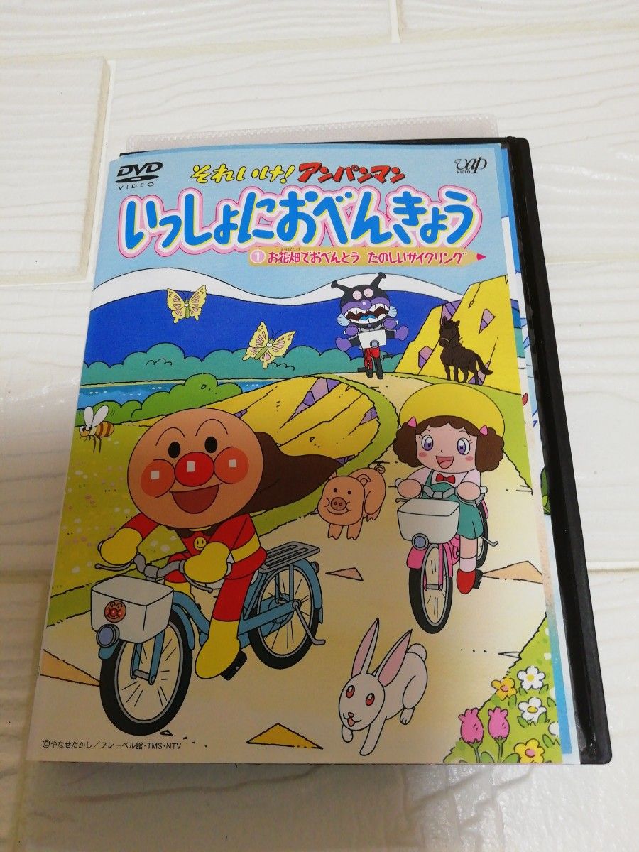 アンパンマン DVD いっしょにおべんきょう　全巻セット