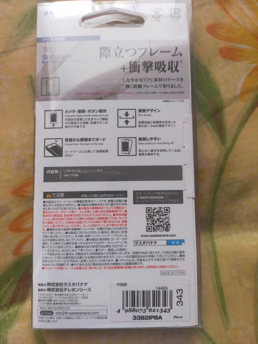 ラスタバナナ iPhone X ケース/カバー ソフト TPU サイドメッキ ブラック アイフォン スマホケース 3382IP8A