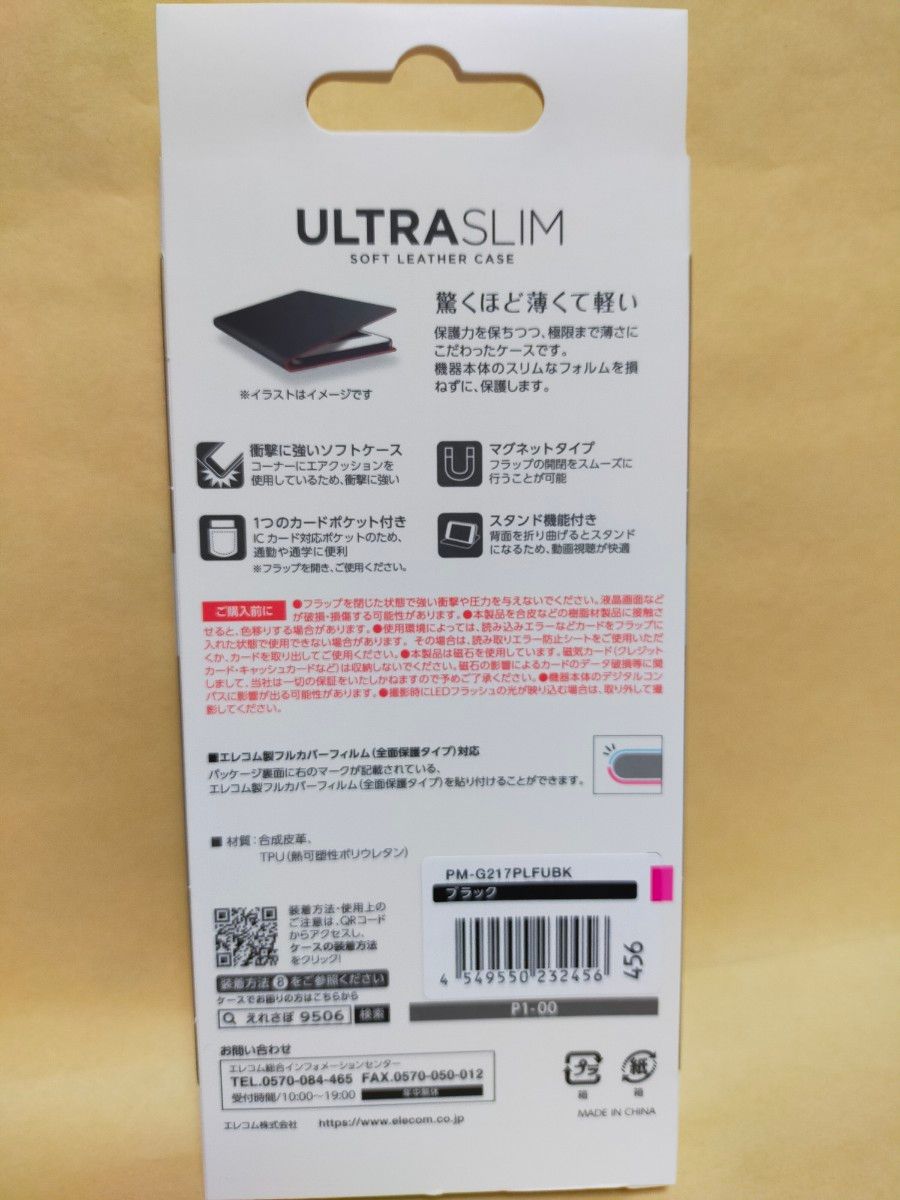 PM-G217PLFUBK Galaxy A22 5G SC-56B レザーケース 手帳型 UltraSlim  ブラック