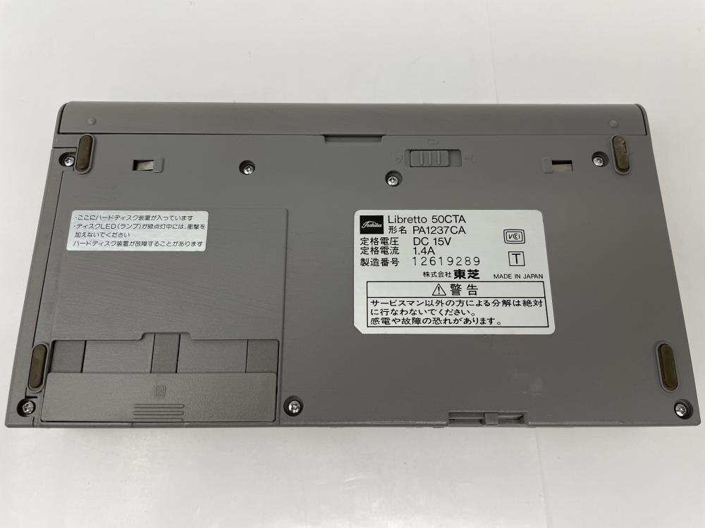 396【ジャンク品】 TOSHIBA 東芝 libretto 50CTA PA1237Cの画像5