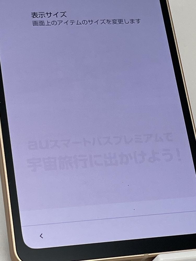 U412【ジャンク品】 AQUOS sense6 SHG05 au SIMロック解除済み SIMフリー カッパーの画像5