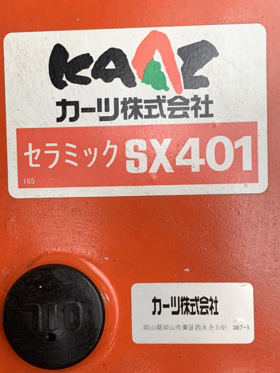 動力噴霧機 カーツ KAAZ SX401 セラミック クボタエンジンセットの画像10