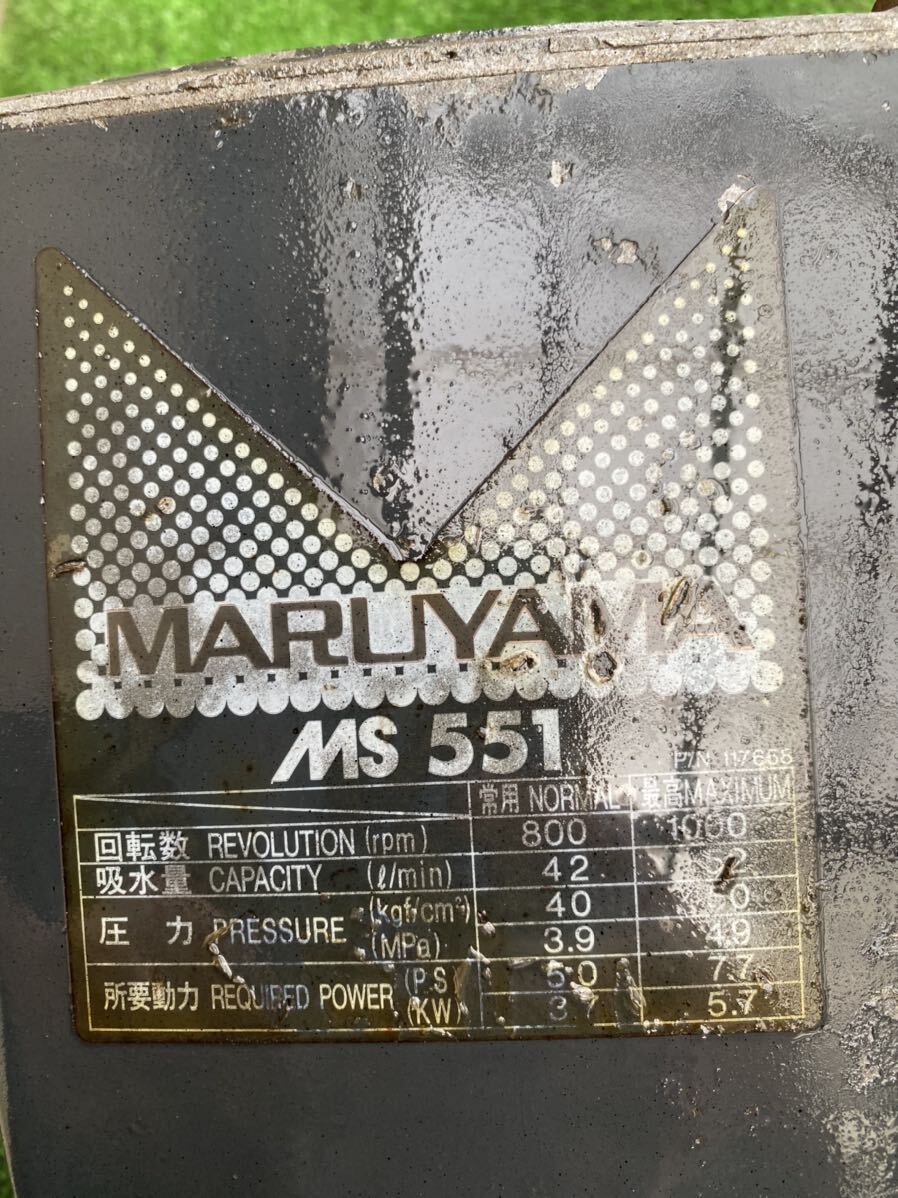 【2】動力噴霧機 丸山 マルヤマ MS551 MARUYAMA パルセーブチャンバー セラミック 単体動噴 ポンプの画像9