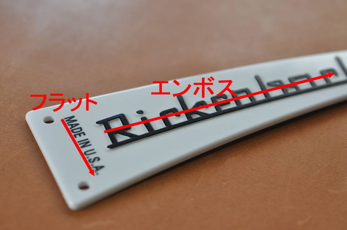 ★ リッケンバッカー「エンボス」 Rickenbacker ネームプレート ホワイト ★の画像5