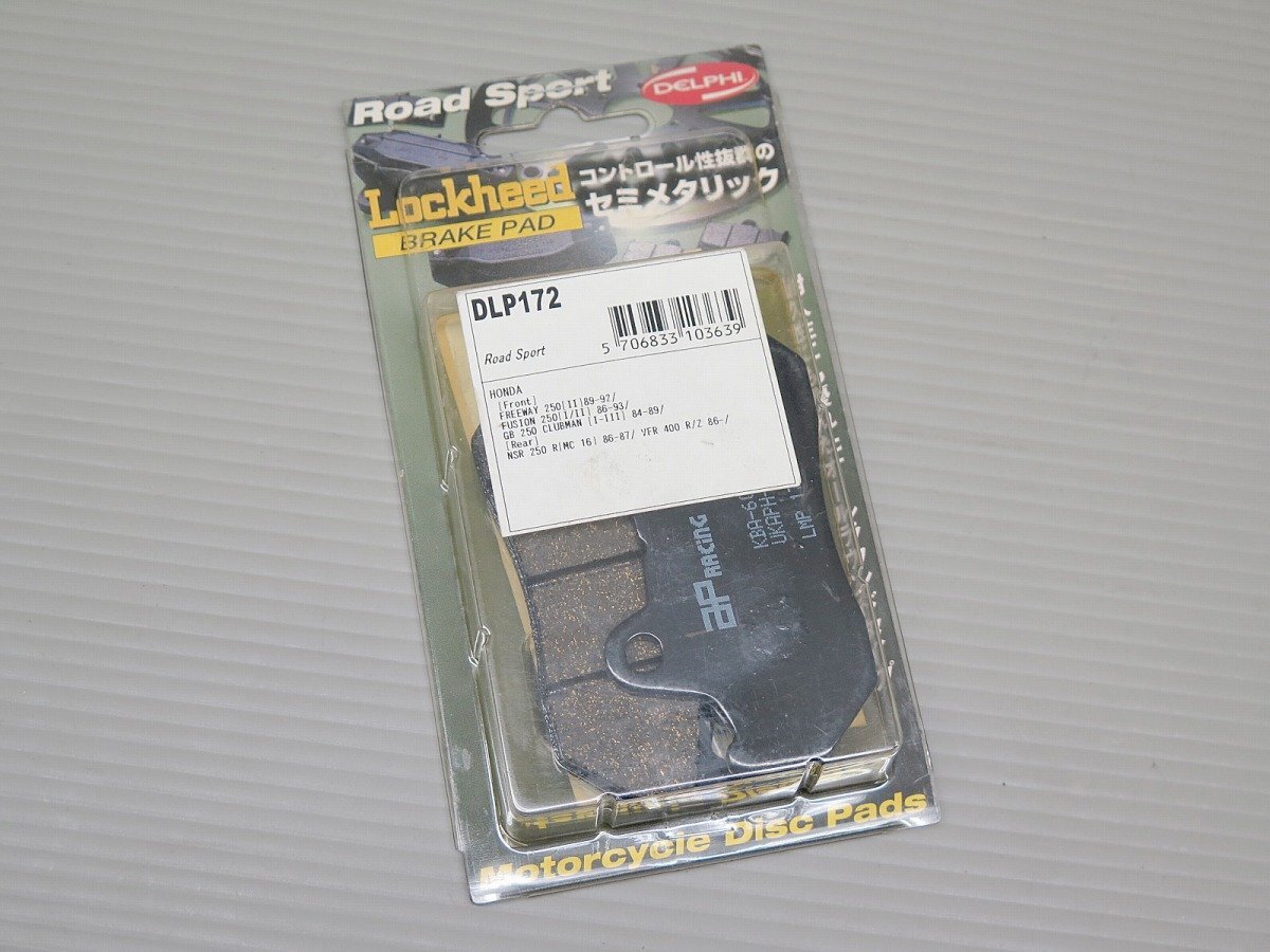 ★『未使用品』Lockheed ap セミメタリック ブレーキパッド DLP172 GB250クラブマン フュージョン250 フリーウェイ250 フロント SW1444_画像2